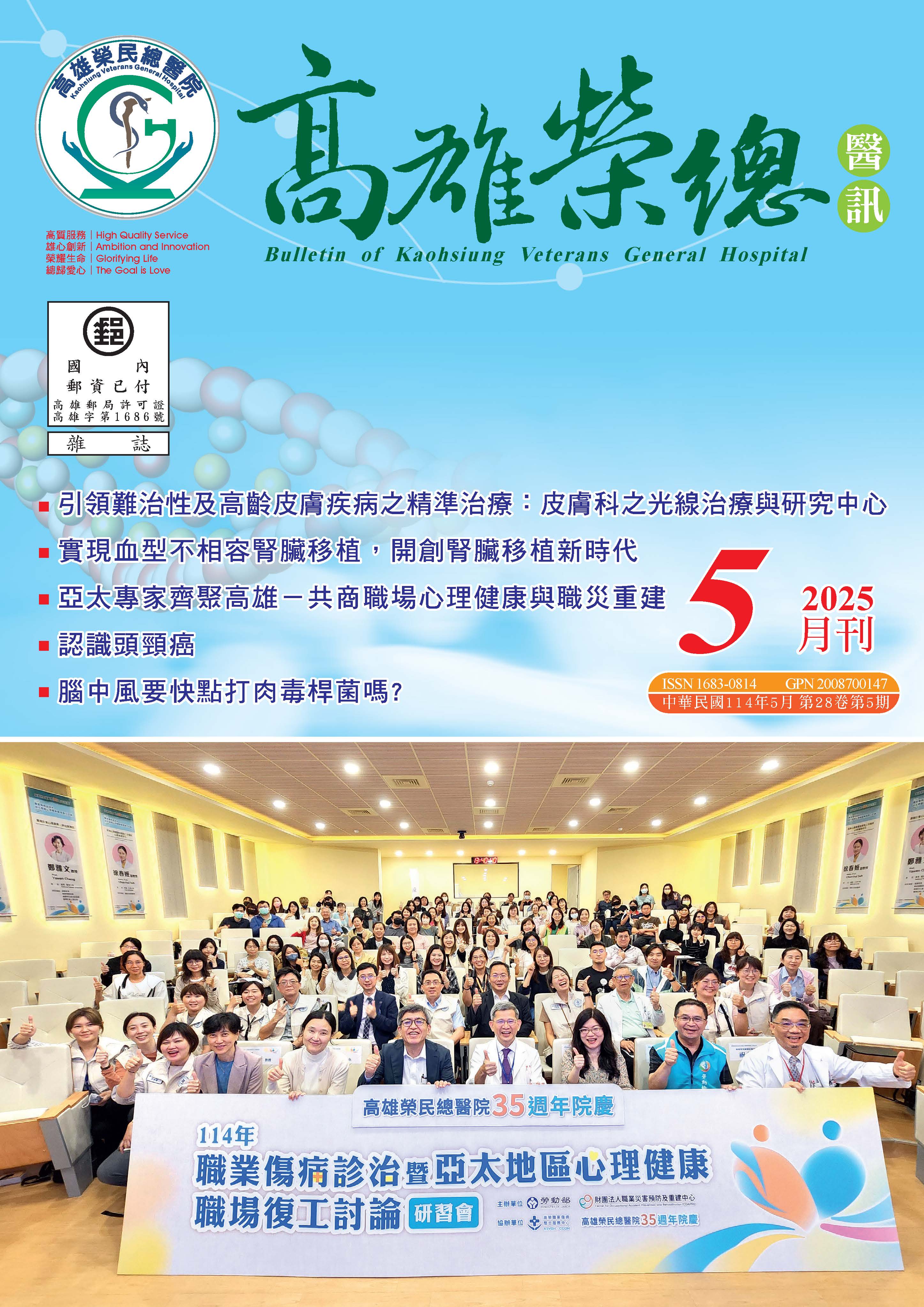 知識宅急便_腦中風要快點打肉毒桿菌嗎(圖片)