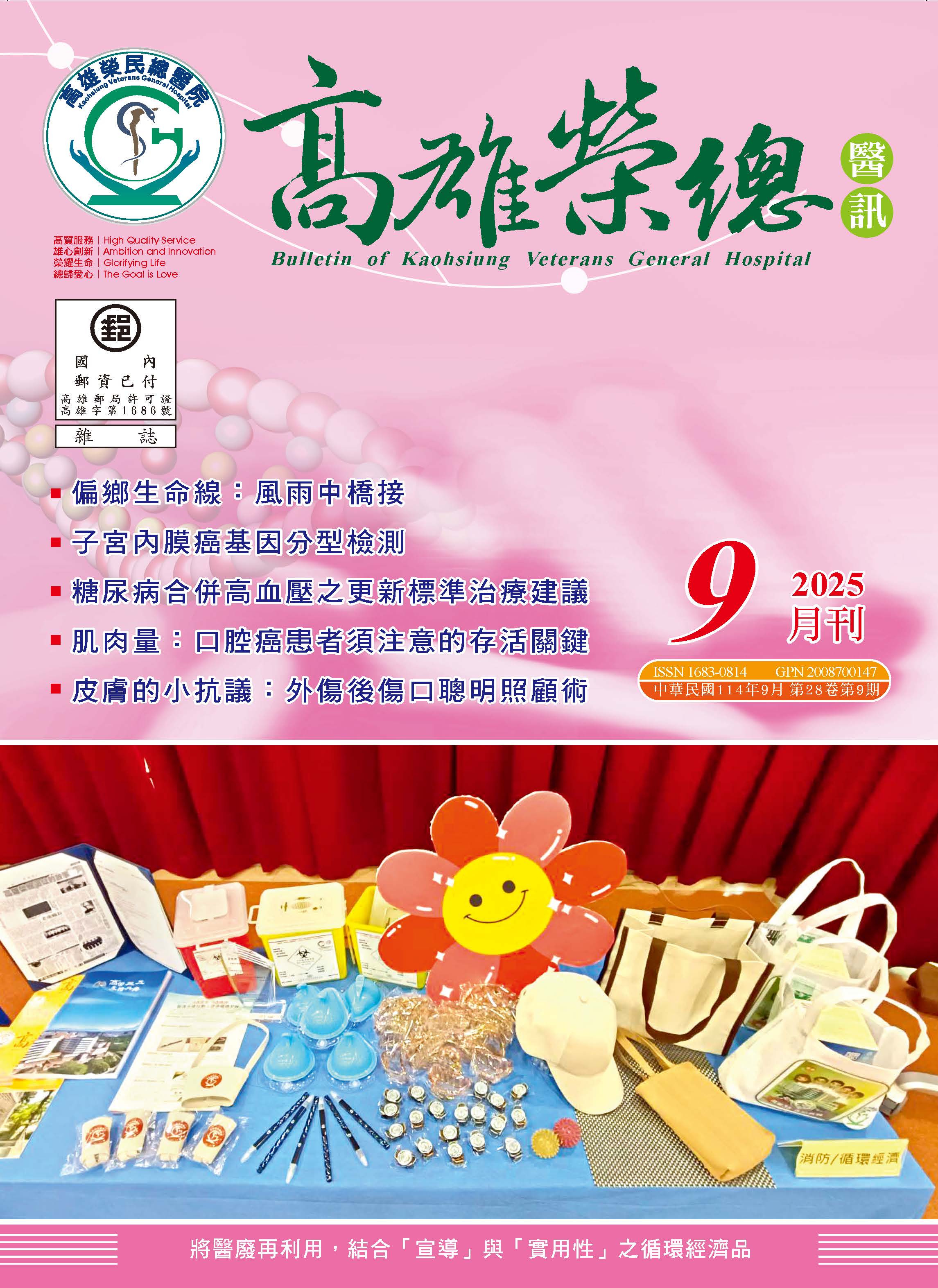 偏鄉生命線：風雨中橋接(圖片)