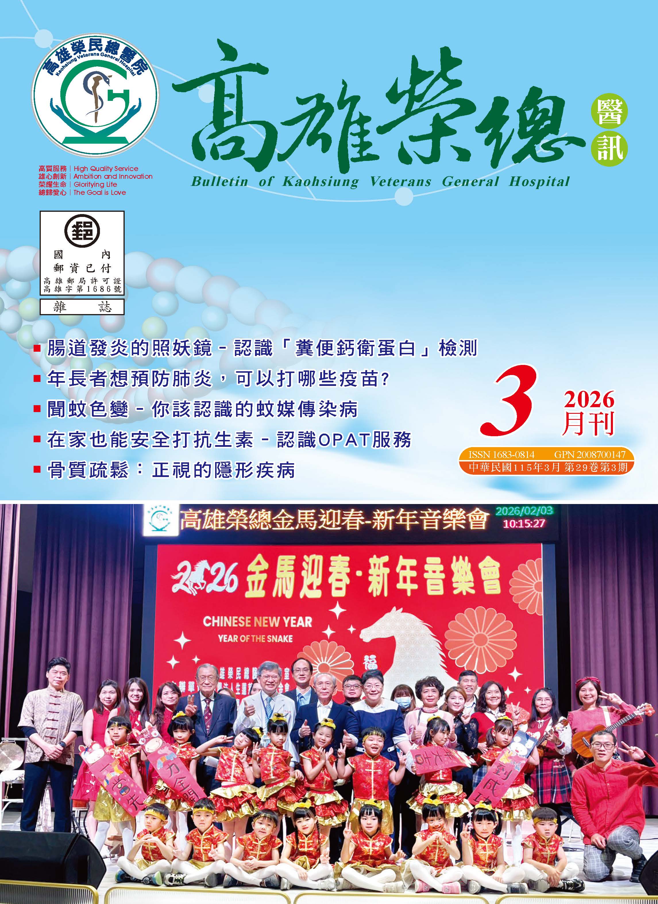 醫療之窗_骨質疏鬆：正視的隱形疾病(圖片)