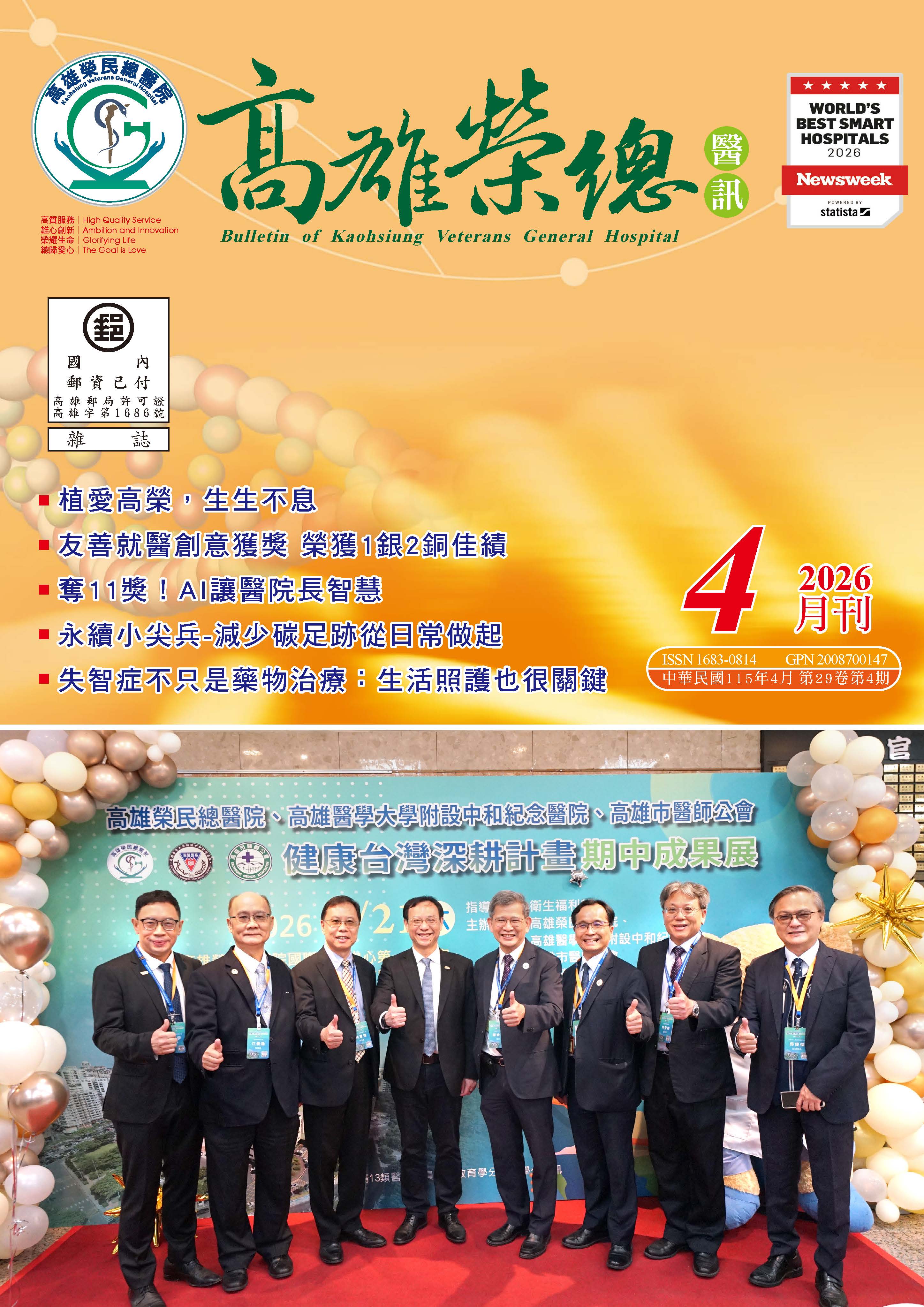 醫療百科_失智症不只是藥物治療：生活照護也很關鍵(圖片)