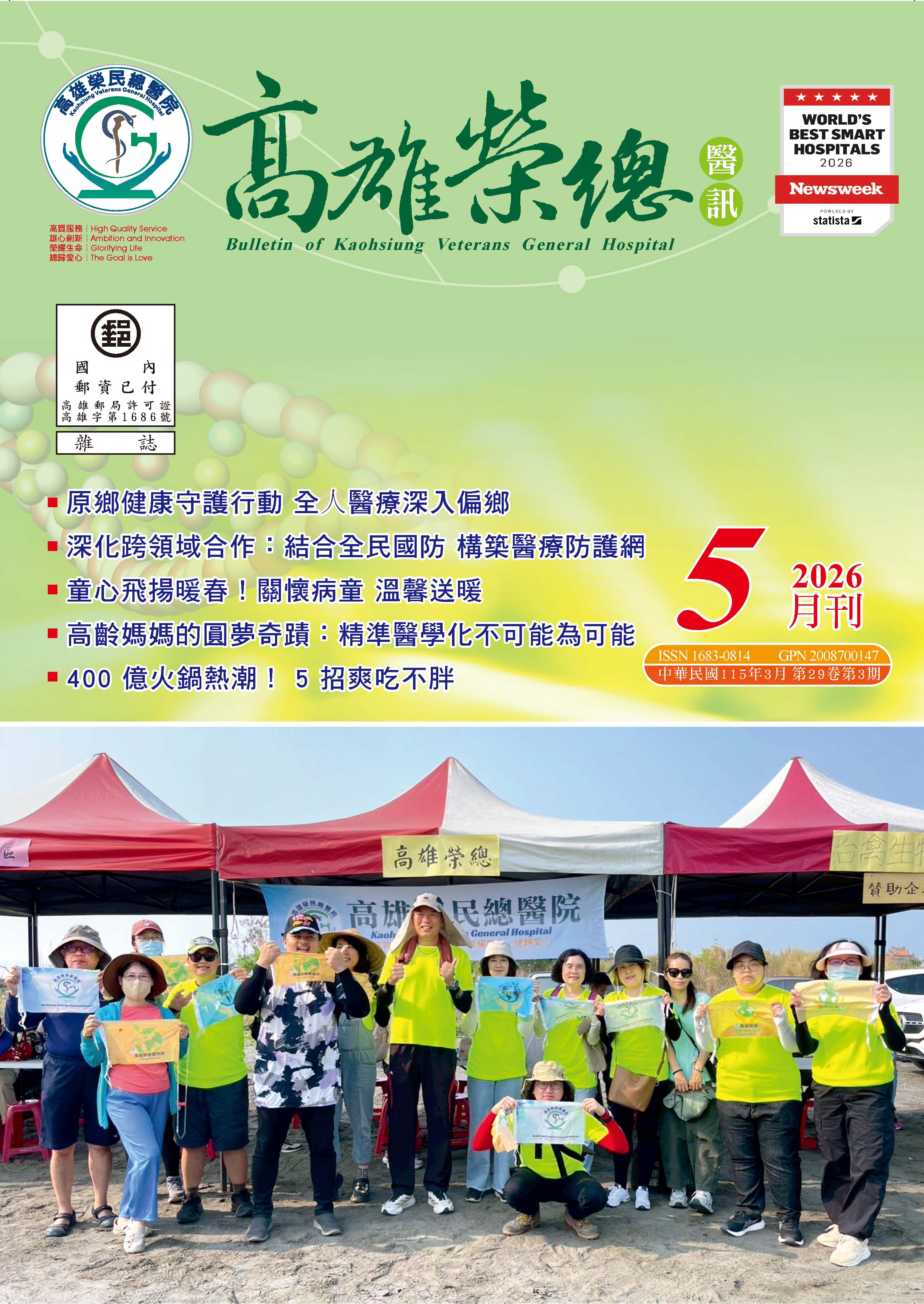 Hot醫新聞_高齡媽媽的圓夢奇蹟精準醫學化不可能為可能		(圖片)