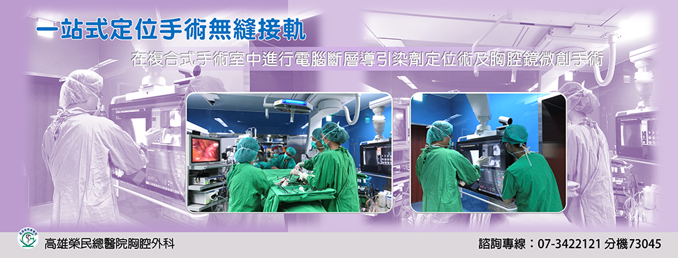 複合式手術室(圖片)