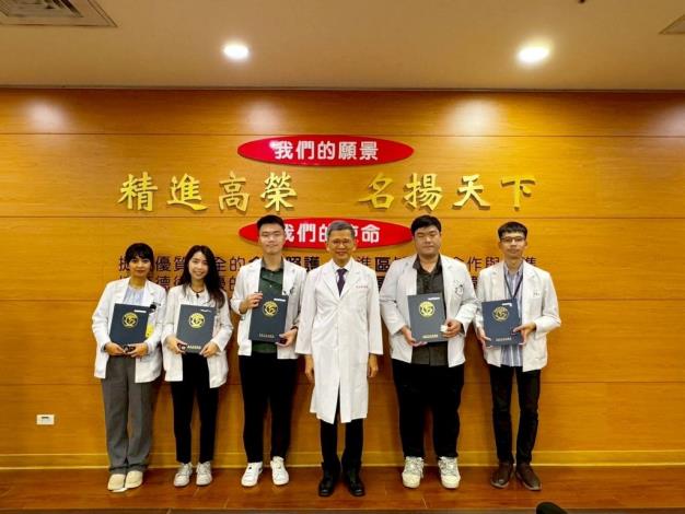 113學年度優良實習醫學生(20250411)