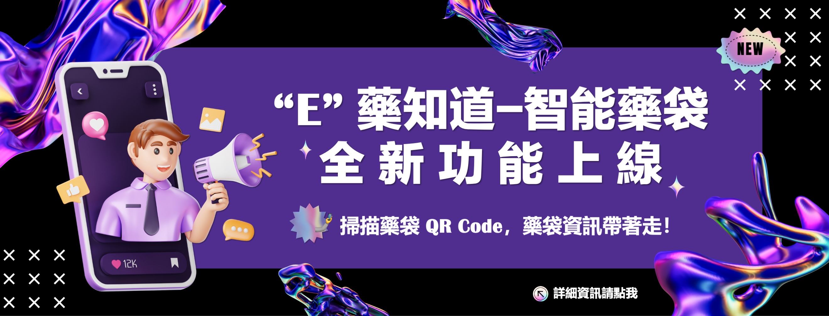 智能藥袋正式上線✨(圖片)