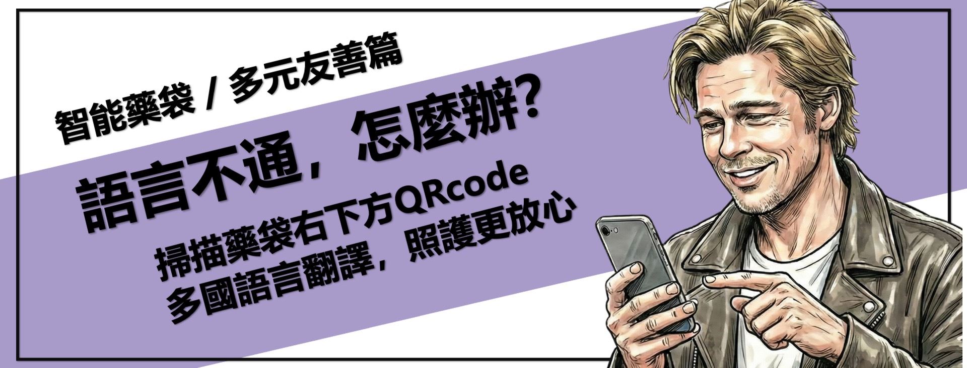 智能藥袋✨多元友善篇(圖片)