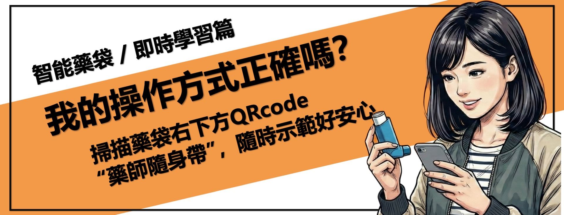 智能藥袋✨即時學習篇(圖片)