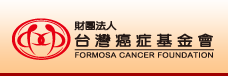 財團法人台灣癌症基金會(圖片)