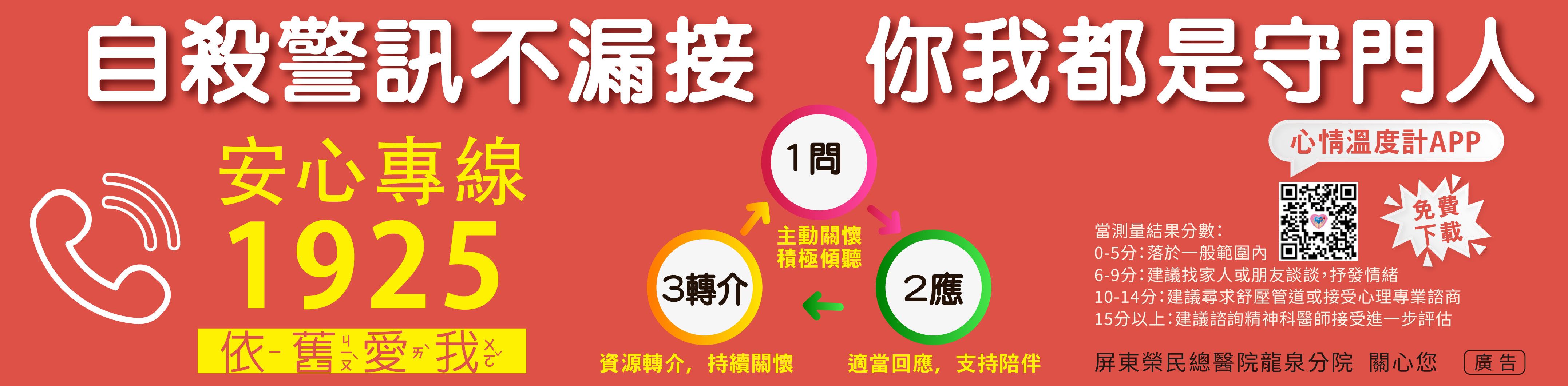 自殺防治(圖片)