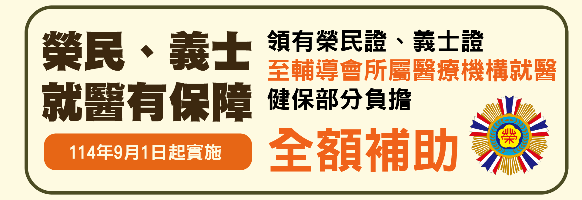 榮民就醫(圖片)