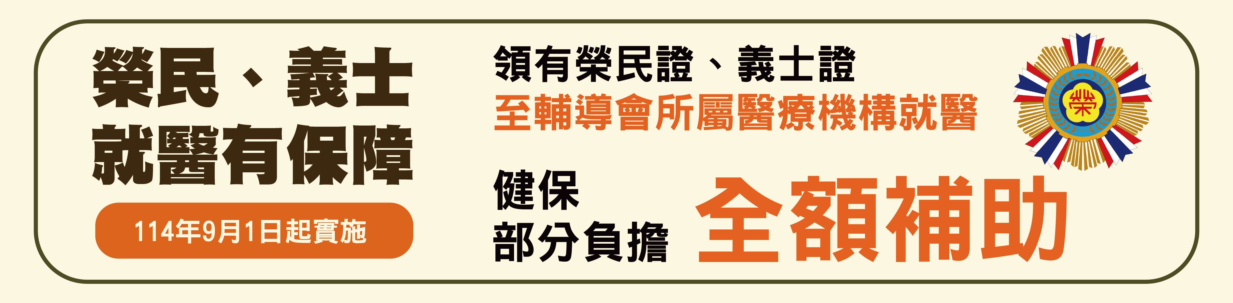 榮民就醫(圖片)