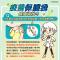 04疫苗保護我 健康過秋冬-想預防呼吸道傳染病可以接種那些疫苗( 2025)