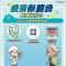 05疫苗保護我 健康過秋冬-想預防呼吸道傳染病可以接種那些疫苗( 2025)