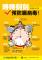 附件1時時刻刻預防腸病毒