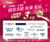 南紡購物中心-美妝特賣_特約企業0122-0209