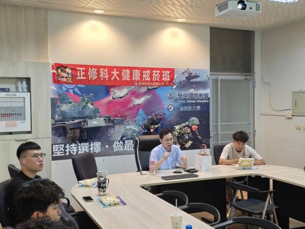 2025年5月正修科技大學校園戒菸班