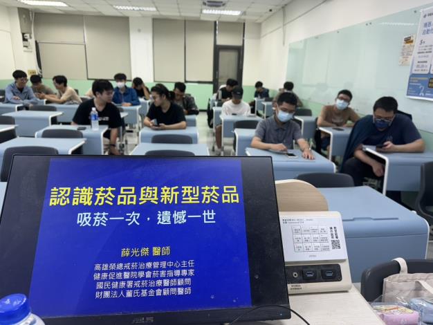 國立高雄科技大學校園菸害防制宣導(認識菸品與新興菸品)
