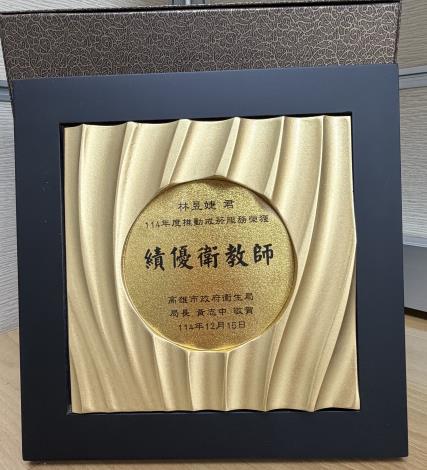 114年醫事機構戒菸服務績優競賽-3位績優衛教師