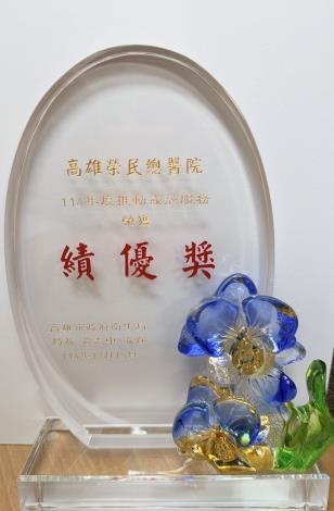 114年醫事機構戒菸服務績優競賽-醫院績優獎(高榮)