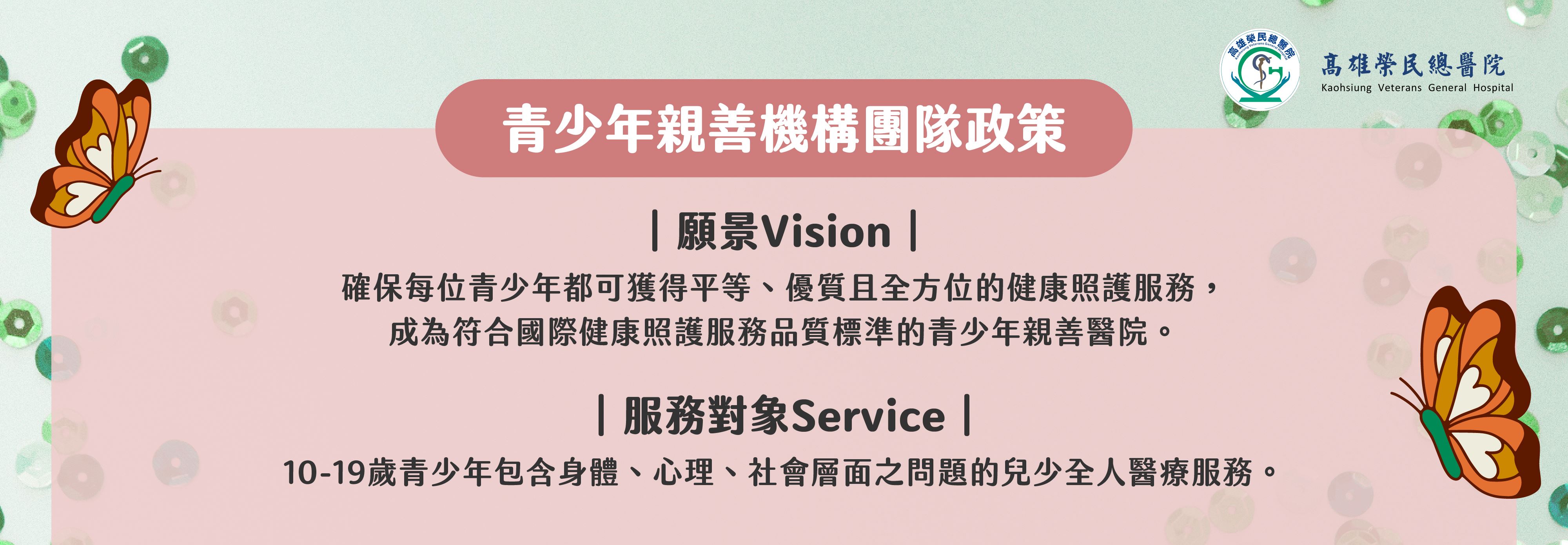 青少年親善政策(圖片)