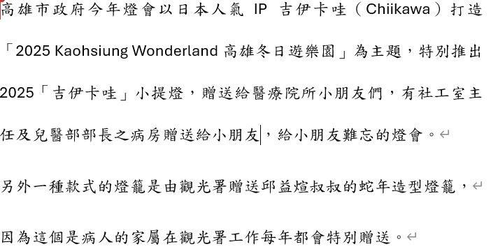 2025年元宵節活動