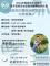 1008新智講師海報