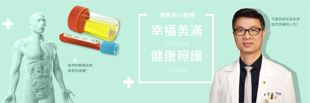 泌尿外科(圖片)