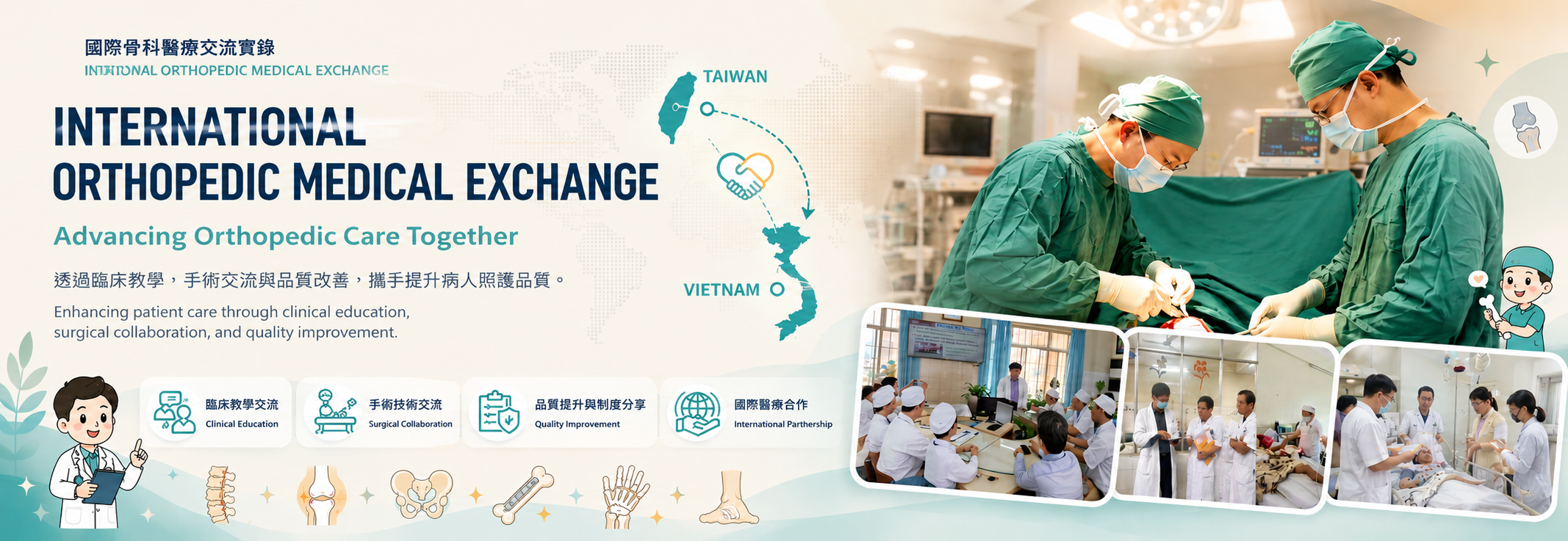 2025骨科常駐(圖片)