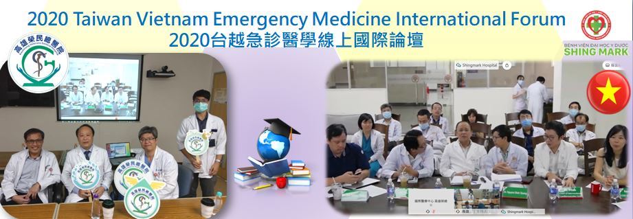 急診研討會(圖片)