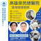 高雄榮民總職業傷病整合服務中心-醫院臨場健康服務