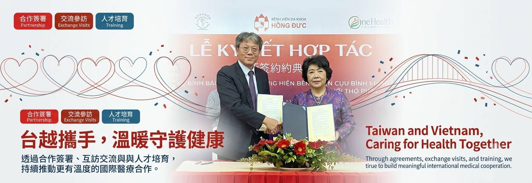 鴻德醫院簽約(Image)