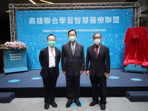 20220426_高雄智慧醫療揭牌儀式