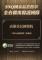 大腸內視鏡黏膜下剝離術SNQ認證_獎