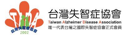 台灣失智症協會(圖片)