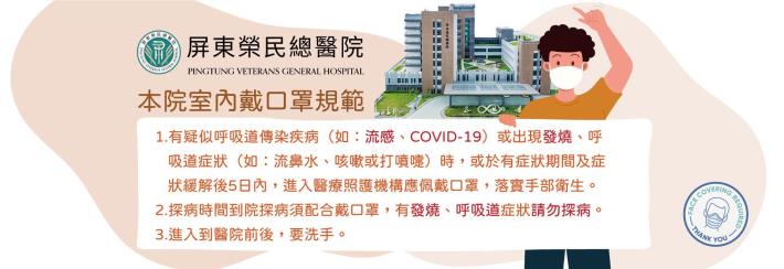 室內戴口罩