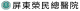 logo 橫字