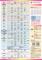 總院3月門診表背面0220-定稿_page-0001