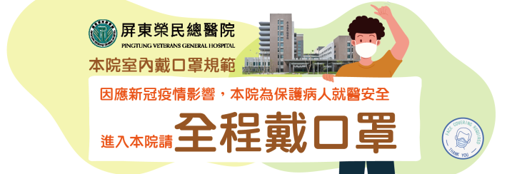 室內戴口罩