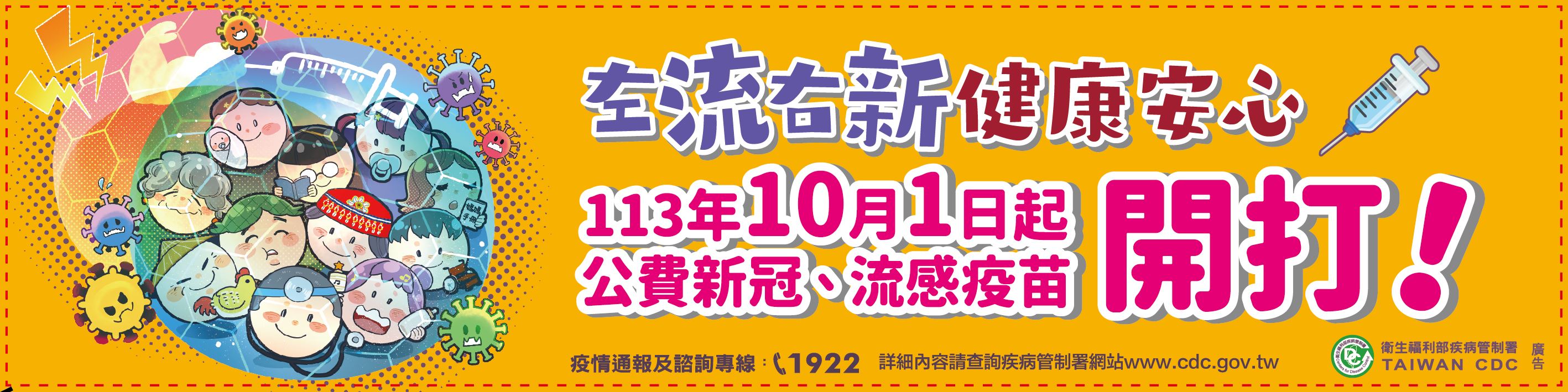 左流右新健康安心_衛教版(圖片)