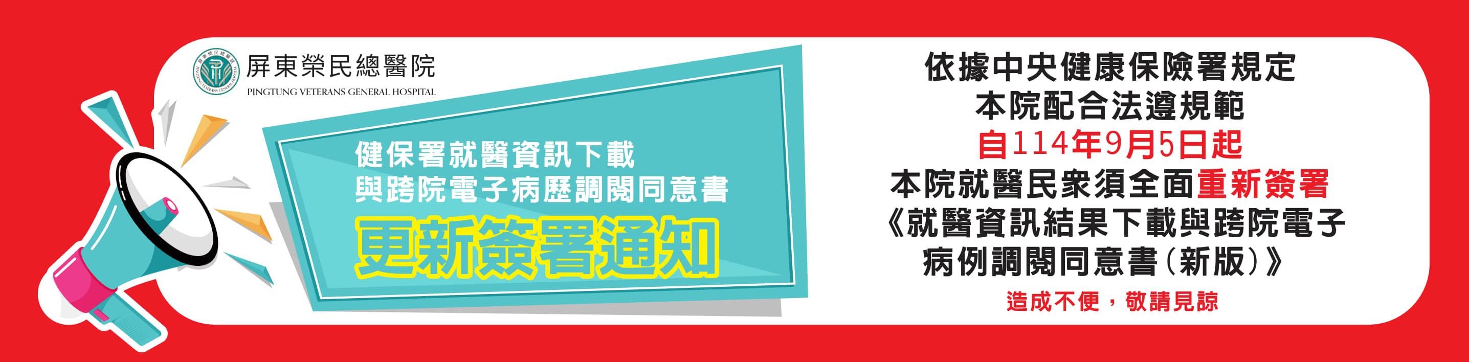 電子病歷簽署通知(圖片)