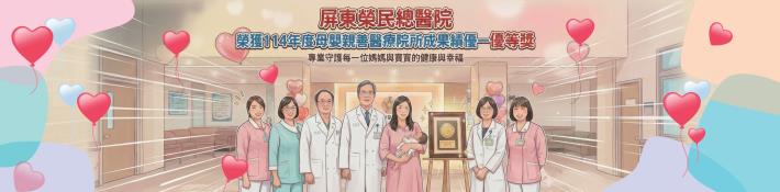 114年度母嬰親善醫療院所成果績優－優等獎