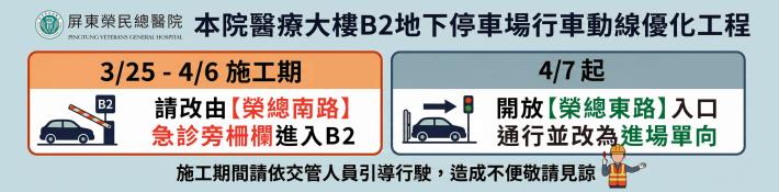 停車場動線優化工程