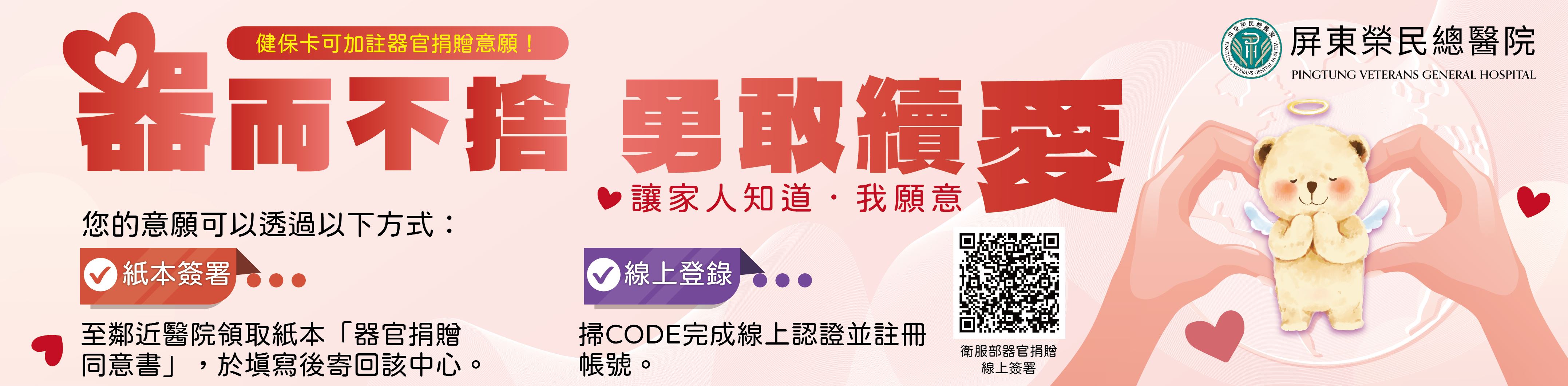 器而不守勇敢續愛(圖片)