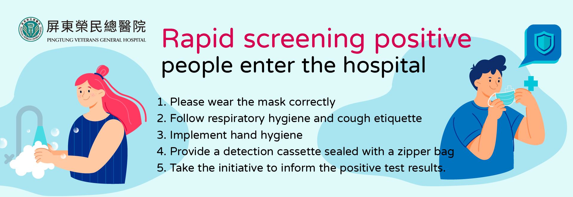 Rapid screening positive people enter the hospital(Image)