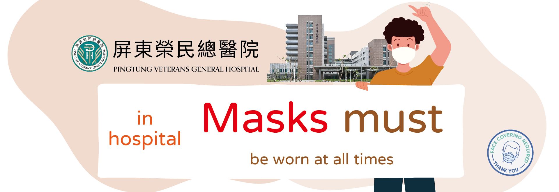 MASK MUST(Image)