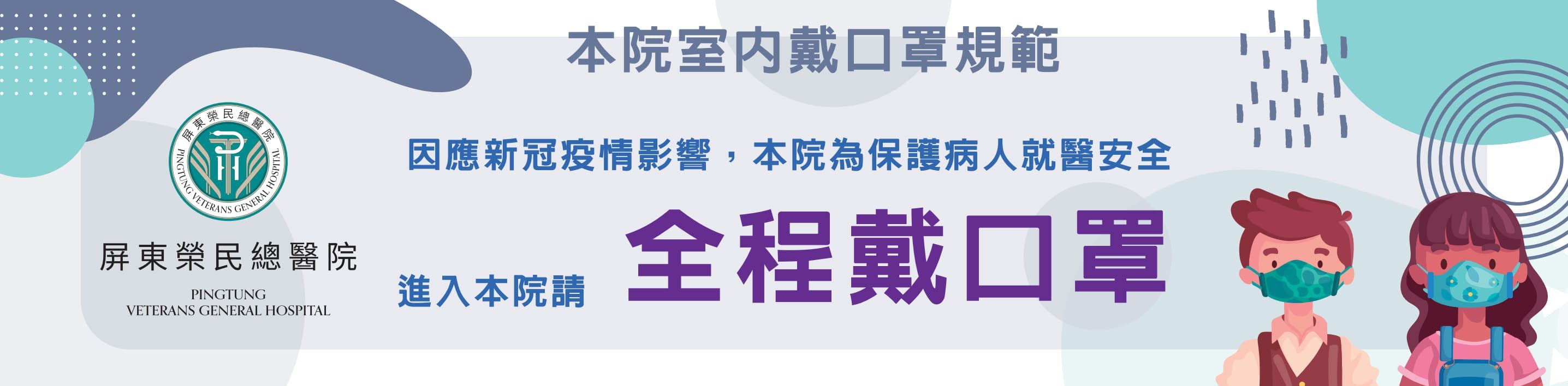 全程戴口罩(圖片)
