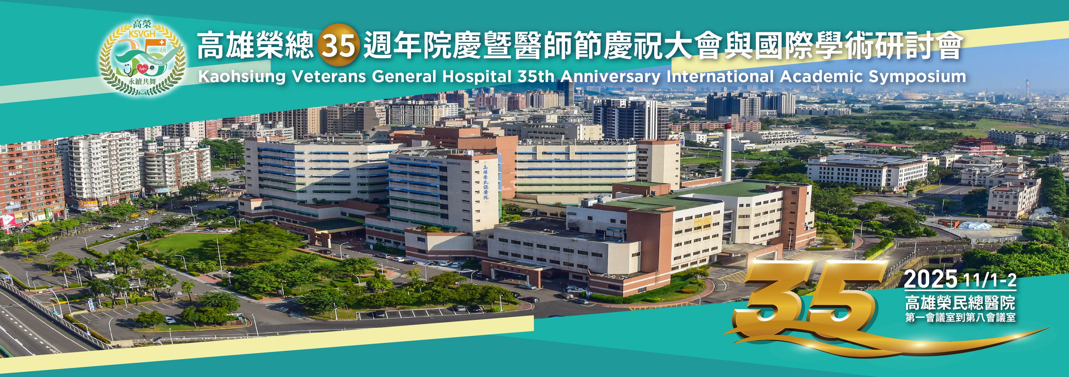 國際學術研討會(圖片)