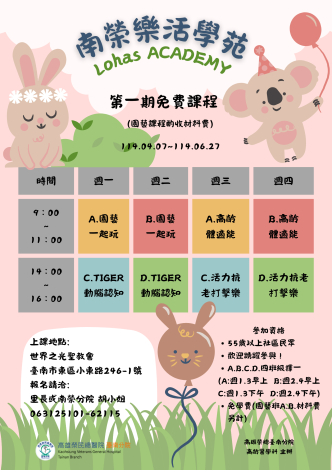 第一期免費課程