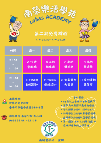第二期免費課程