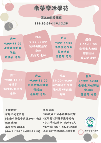 第三期免費課程