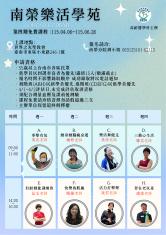 第四期免費課程